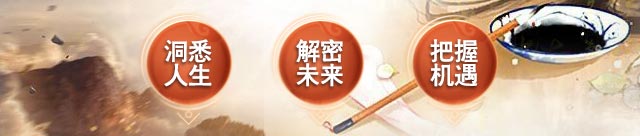 八字精批